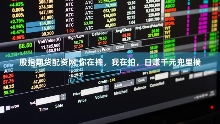 股指期货配资网 你在摔,我在拍,日赚千元兜里揣
